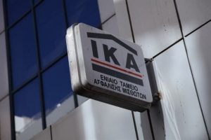 Εξιχνιάστηκε ηλεκτρονική απάτη σε βάρος του ΙΚΑ