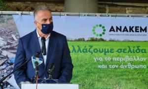 Καλαφάτης: «Προχωράμε στο δρόμο της πράσινης ανάπτυξης, της προστασίας και της αναβάθμισης του περιβάλλοντος»