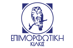 Επιμορφωτικά σεμινάρια από την Επιμορφωτική