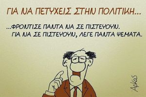 Η απορία του Χάμπου