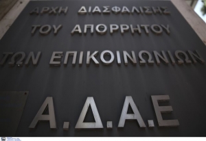 Ουδέν νεότερο «προς το παρόν» για τις καταγγελίες του ΚΚΕ περί συνακροάσεων