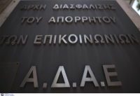 Ουδέν νεότερο «προς το παρόν» για τις καταγγελίες του ΚΚΕ περί συνακροάσεων