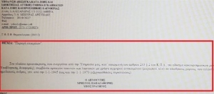 Το έγγραφο κλειδί της ΕΛ.ΑΣ για τον εντοπισμό του δολοφόνου της εφοριακού στο Β΄ Νεκροταφείο