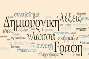 Δημιουργικά Εργαστήρια από την Πολιτιστική Εταιρία Εκπαιδευτικών Κιλκίς