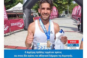 KomoRun 2023: Πρωτιά για τον Δημήτρη Αρδάλη από το Κιλκίς τόσο στον Ημιμαραθώνιο όσο και στην νυχτερινό αγώνα των 5km