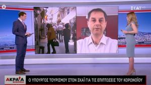Θεοχάρης στον ΣΚΑΪ: Ίσως και 50% η πτώση στον τουρισμό – Πλάνο επανεκκίνησης