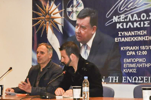 Επανεκκίνηση του ΛΑ.Ο.Σ. στο Κιλκίς με την ομιλία του Δ. Παρίδη