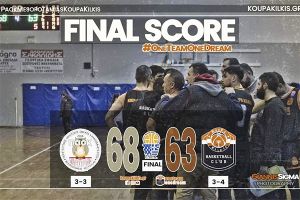 ΠΑΟΚ Μεσοποταμίας - Κούπα Κιλκίς 68-63: Έχασε στις λεπτομέρειες η ΚουΠα