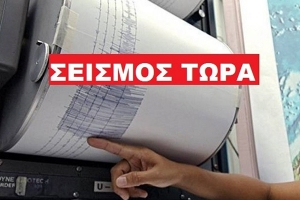 Σεισμός είναι θα περάσει...