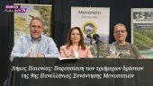 Δήμος Παιονίας: Παρουσίαση των τριήμερων δράσεων της 9ης Πανελλήνιας Συνάντησης Μονοπατιών