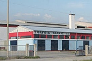 Τα Σφαγεία Κιλκίς ακυρώνουν την αύξηση μετοχικού κεφαλαίου