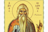 Τιμούν τον Προστάτη της μελισσοκομίας Άγιο Φιλάρετο