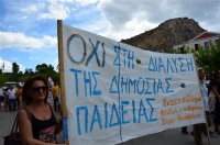 Απεργία δασκάλων - νηπιαγωγών και στάση εργασίας καθηγητών