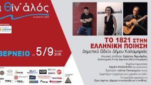 Δ. Καλαμαριάς: Αναβάλλεται τελικά η εκδήλωση στο Κυβερνείο