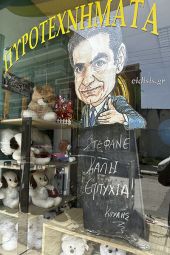 Κιλκίς: Ο Μητσοτάκης …εύχεται στον Κασσελάκη «Καλή επιτυχία»!