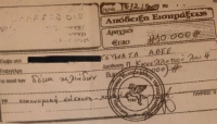 Ερωτηματικά για χορηγίες δεκάδων χιλιάδων ευρώ στην ΕΥΠ