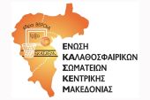 ΜΠΑΣΚΕΤ ανδρών - Α’ ΕΚΑΣΚΕΜ: Β΄ Όμιλος (6η Αγωνιστική)