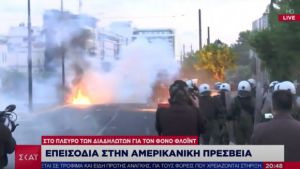 Επεισόδια στην αμερικανική πρεσβεία - Μολότοφ και ρήψη χημικών (pics,vid)