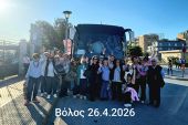 Σύλλογος Γραμμάτων και Τεχνών Αξιούπολης: Όμορφες στιγμές και αναμνήσεις από την εκδρομή σε Βόλο και Μακρινίτσα