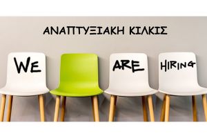 H ANKI αναζητά Πολιτικό / Αρχιτέκτονα Μηχανικό