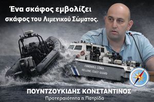 Χίος: Δεν ήταν επεισόδιο. Ήταν επίθεση κατά της Ελλάδας