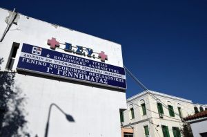 Θεσσαλονίκη: Καταδικάστηκε ασθενής για απειλή κατά γιατρού του νοσοκομείου «Γ. Γεννηματάς»