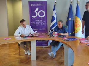 Θεσσαλονίκη: Εκδήλωση μνήμης για τα 50 χρόνια από την αποκατάσταση της Δημοκρατίας – «Στόχος η ενότητα όλων των δυνάμεων» τονίζει ο Στ. Αγγελούδης