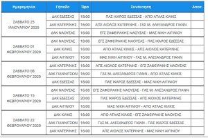 Ξεκινά το πρωτάθλημα Β΄ Εθνικής βόλεϊ της ΕΣΠΕΜ με Άτλα Κιλκίς