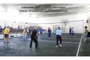 Η Πανελλήνια Ημέρα Σχολικού Αθλητισμού στο 2ο ΕΠΑΛ Κιλκίς
