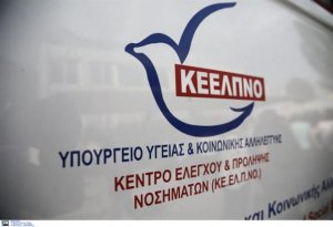 Στοιχεία - φωτιά για το ΚΕΕΛΠΝΟ, τινάζουν στον αέρα την υπόθεση