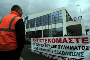 Ζητείται άμεσα τρόπος για το «πάγωμα» της ιδιωτικοποίησης λιμανιών