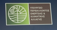 ΥΠΕΝ: Νόμιμη η συγκρότηση, σύνθεση και λειτουργία της ΡΑΕ