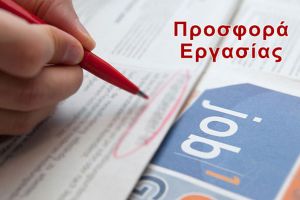 Η EUROAGRO Α.Ε. ζητά για πρόσληψη Γεωπόνο A.E.I. ή Τ.Ε.Ι.