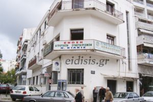 Περίληψη απόφασης άδειας ελεύθερης εκποίησης ακινήτων του Αγροτικού Συνεταιρισμού Κιλκίς: