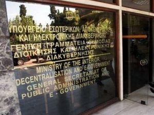 Σε προδιαβούλευση το νέο πλαίσιο ανοικτής και συμμετοχικής διακυβέρνησης