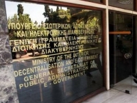 Σε προδιαβούλευση το νέο πλαίσιο ανοικτής και συμμετοχικής διακυβέρνησης