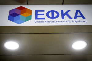 ΕΦΚΑ: Μη διαθέσιμες προσωρινά οι ηλεκτρονικές υπηρεσίες αγροτών