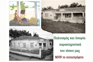 Ειδομένη... ο «παιδικός» σταθμός της ζωής μας