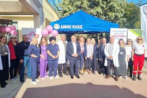 Απόλυτα επιτυχημένη η εκδήλωση για το καρκίνο του μαστού της 1η ΤΟΜΥ Κιλκίς και του Κ.Υ. Κιλκίς