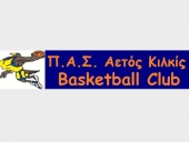 ΠΑΣ ΑΕΤΟΣ ΚΙΛΚΙΣ: Μαζί και συνεχίζουμε