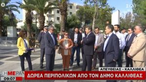 Δωρέα τριών περιπολικών από το Δήμο Καλλιθέας στην ΕΛ.ΑΣ (vid)