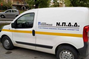 Επιπλέον δράσεις του νομικού προσώπου πρόνοιας του δήμου Παιονίας