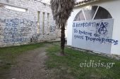 (ΒΙΝΤΕΟ-ΦΩΤΟ) Βανδαλισμός της Δημόσιας Βιβλιοθήκης Κιλκίς με συνθήματα υπέρ του Κουφοντίνα