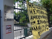 Έληξε η κατάληψη στα ΤΕΙ Αθήνας