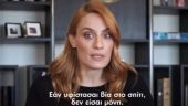 Μητσοτάκης: Μένουμε σπίτι δεν σημαίνει υπομένουμε τη βία (video)