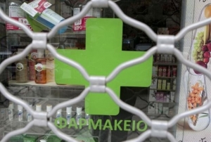 Προειδοποιητική απεργία αποφάσισαν οι φαρμακοποιοί για την ερχόμενη Τετάρτη