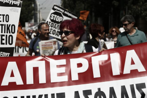 Κινητοποιήσεις και πορείες για ΔΕΗ, συντάξεις και νοσοκομεία