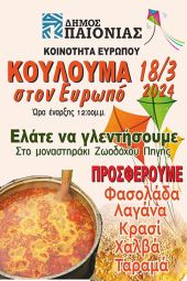 Καθαρά Δευτέρα γιορτάζουμε τα Κούλουμα στον Ευρωπό