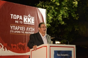 Ευρωπαϊκή Κομμουνιστική Συνάντηση στις Βρυξέλλες, στις 7 Δεκεμβρίου