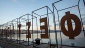 Με το βλέμμα στην Ουκρανία το 24ο Φεστιβάλ Ντοκιμαντέρ Θεσσαλονίκης